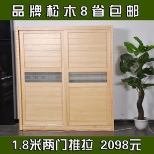 松木之美，匠心之選 解讀2門推拉實木衣柜的居家魅力