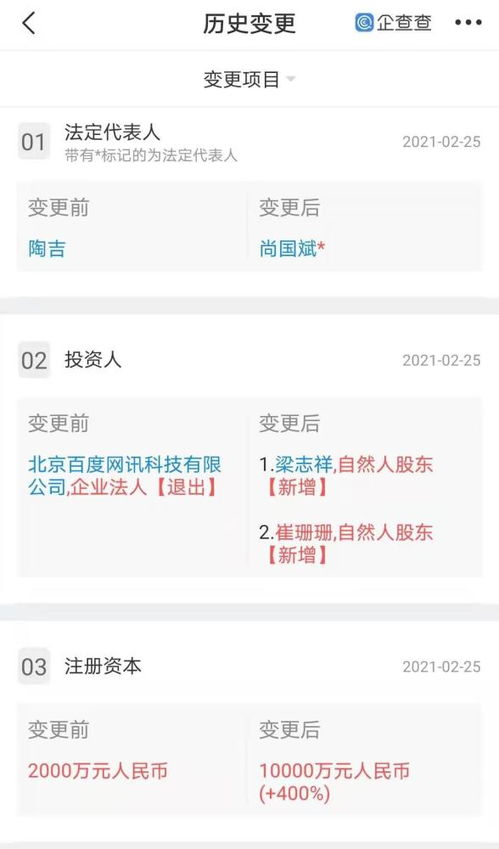 注冊資本增資四倍，北京智行科技布局信息系統(tǒng)集成服務新賽道