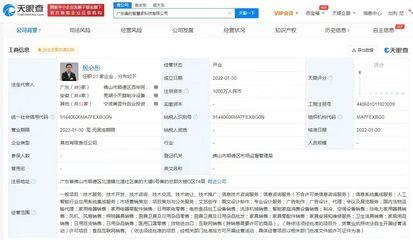 美的在粵設立雙子公司，深耕信息系統(tǒng)集成服務領域